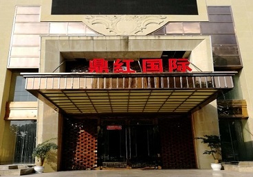 南阳市商务KTV少爷哪家最开放-鼎红国际KTV消费价格玩乐点评